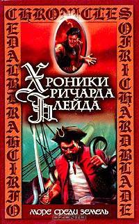 Море среди земель