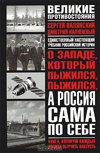 О Западе, который пыжился, пыжился, а Россия сама по себе
