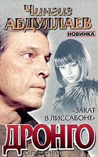 Закат в Лиссабоне