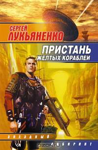 Пастор Андрей, корабельный мулла, по совместительству – Великое воплощение Абсолютного Вакуума