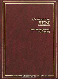 Астронавты