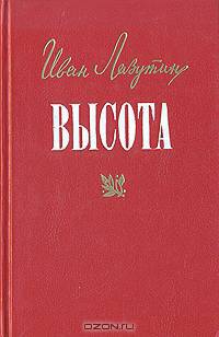Высота