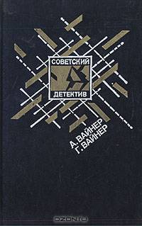 Эра милосердия. Я, следователь...