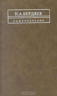 Самопознание