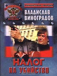 Серия "Щит и меч казны российской" (комплект из 3 книг)