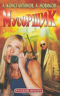 Серия "Русский проект" (комплект из 13 книг)