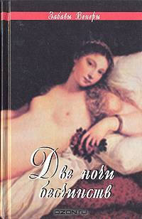 Две ночи бесчинств