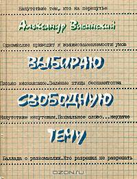 Выбираю свободную тему