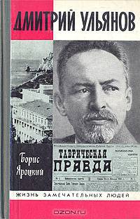 Дмитрий Ульянов