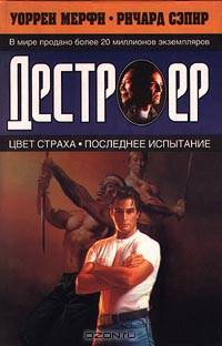 Кризис личности. Заманчивая мишень