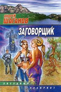 Таис Афинская