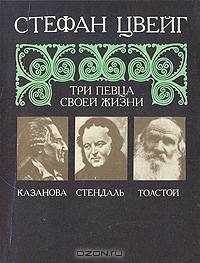 Три мастера: Бальзак, Диккенс, Достоевский. Триумф и трагедия Эразма Роттердамского