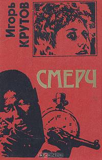 Смерч