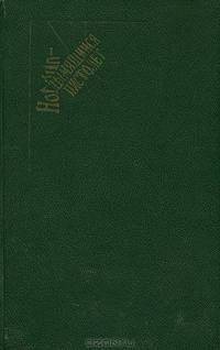 Ловко устроено. Еще один глоток. Он ей только пригрезился