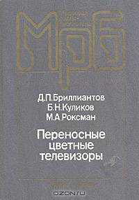 Переносные цветные телевизоры
