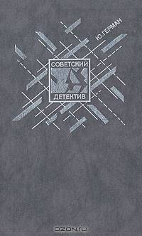 Один год