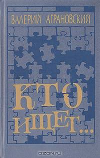 Кто ищет