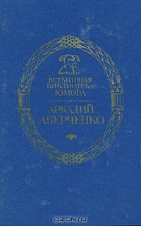 Чертово колесо