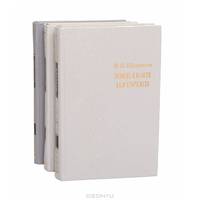 Емельян Пугачев. Историческое повествование в трех книгах. Книга 1