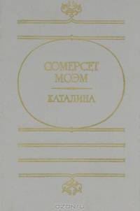 Каталина