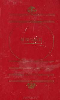 Миражи