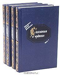 Серия "Библиотека русской фантастики" (комплект из 4 книг)
