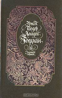 Золотой горшок