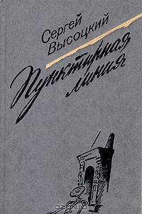 Пунктирная линия