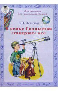 В семье Солнышка "танцуют" все