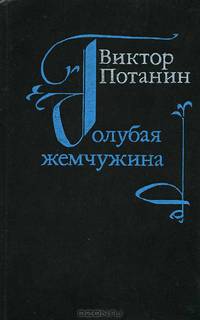 Смех за левым плечом