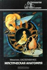Книга о музыке и великих музыкантах
