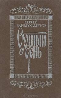 История средних веков. Новое время.