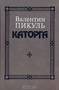 На задворках Великой империи (комплект из 2 книг)