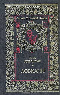 История Отечества