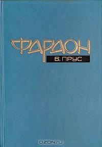 Фараон