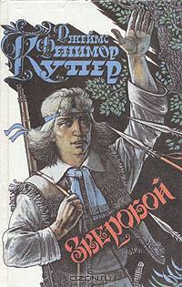 Зверобой