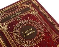 Макс Фриш. Собрание сочинений в 3 томах (эксклюзивное подарочное издание)