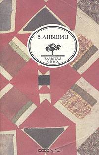 Полутораглазый стрелец