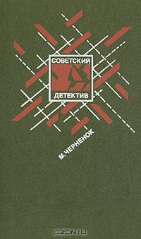 Ставка на проигрыш. Жестокое счастье. Последствия неустранимы