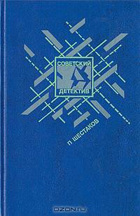 Страх высоты. Через Лабиринт. Три дня в Дагезане. Остановка