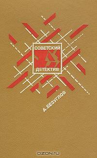 Прокурор