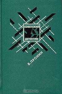 Банда