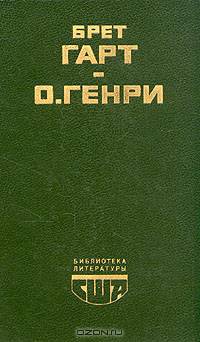 Гэбриэл Конрой. Рассказы