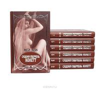Сидони-Габриель Колетт. Собрание сочинений (комплект из 7 книг)
