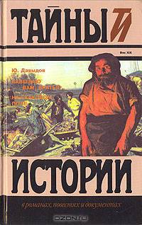Завещаю вам, братья. На Скаковом поле