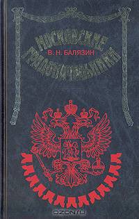 Московские градоначальники