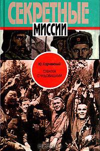 Схватка с чудовищами