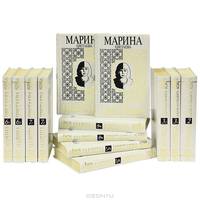 Марина Цветаева. Собрание сочинений в 7 томах (комплект из 13 книг)