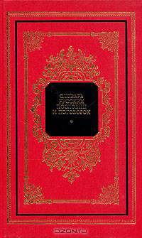 Словарь русских пословиц и поговорок