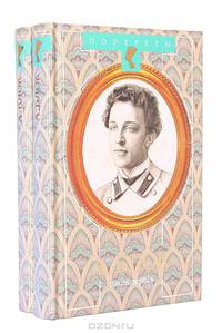 А. Блок. В двух книгах. Книга 2